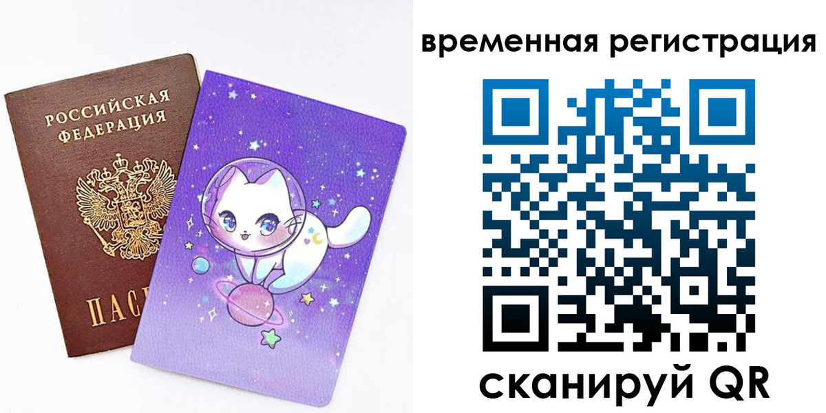 прописка для школы в Пензе