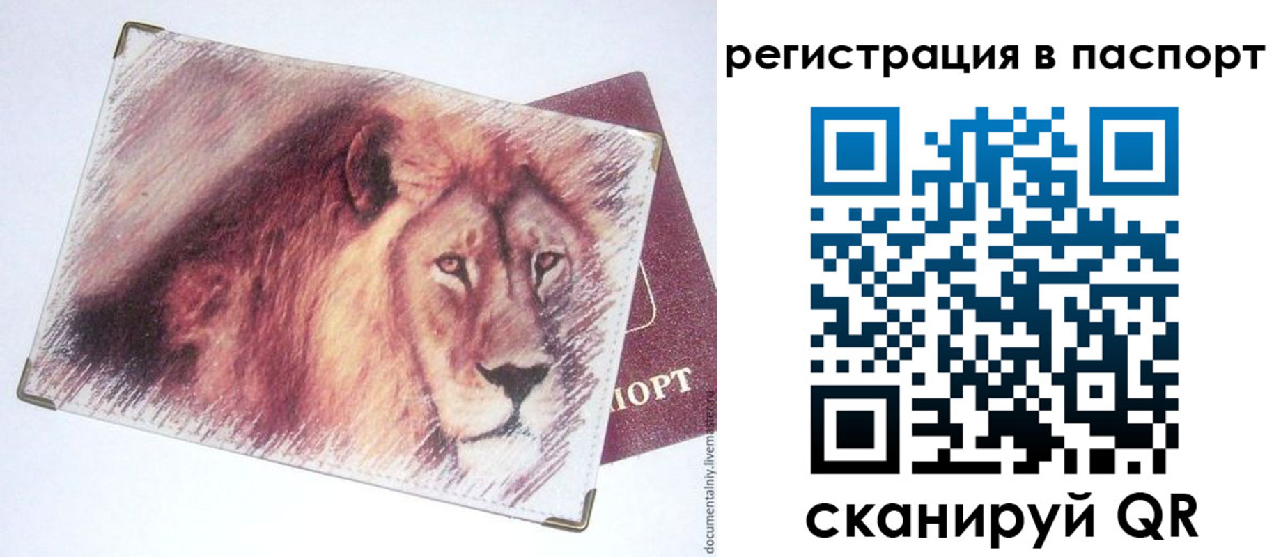 временная регистрация для школы в Пензе
