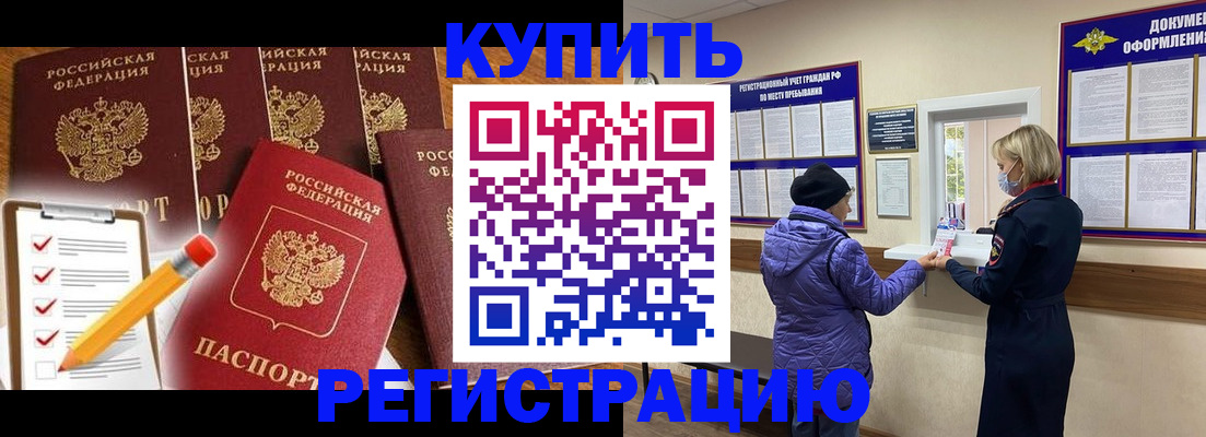 временная регистрация гарантия в Пензе